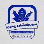 فایل لایه باز مهر سبزیجات آماده فایل لایه باز مهر سبزیجات آماده