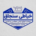 فایل لایه باز مهر خیاطی فایل لایه باز مهر خیاطی