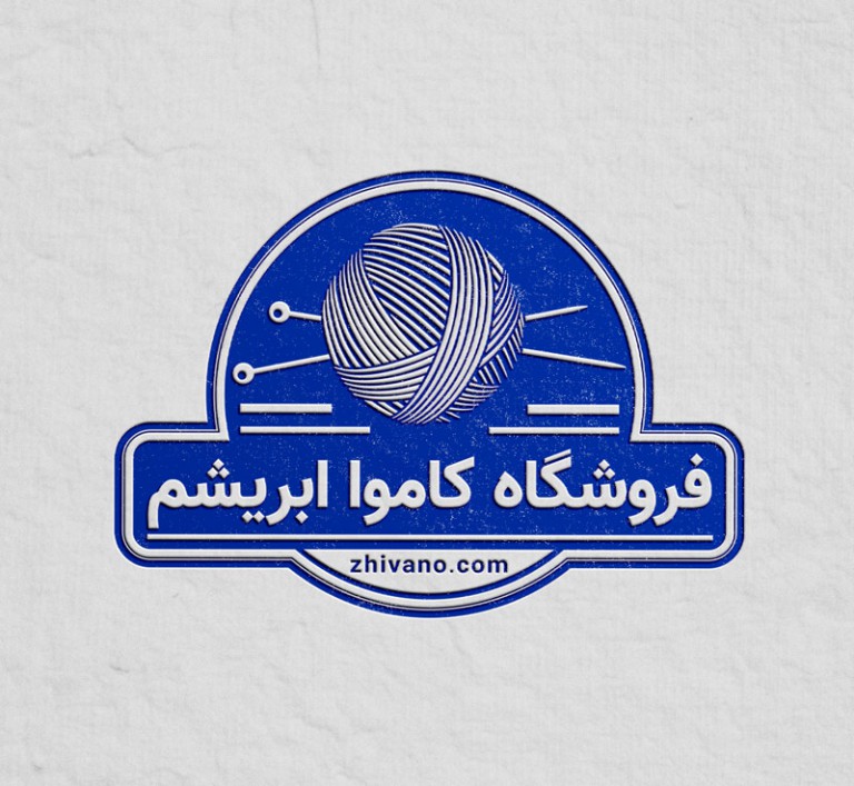 فایل لایه باز مهر فروشگاه کاموا