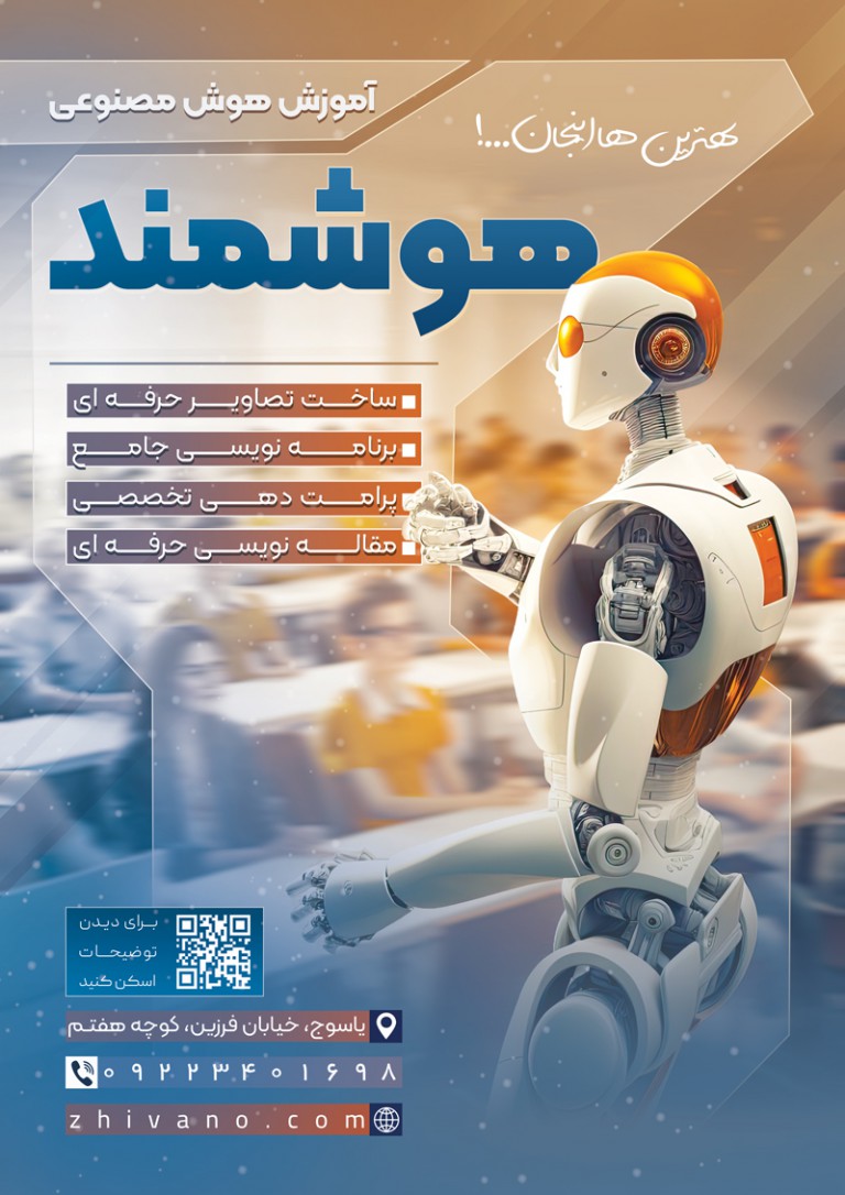 فایل لایه باز تراکت آموزش هوش مصنوعی