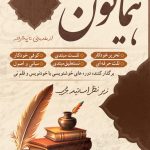 فایل لایه باز نمونه تراکت آموزشگاه خوشنویسی فایل لایه باز نمونه تراکت آموزشگاه خوشنویسی