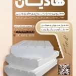 فایل لایه باز تراکت یونولیت فایل لایه باز تراکت یونولیت