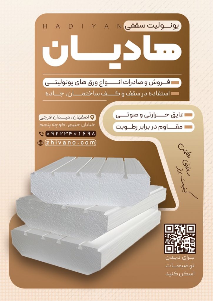 فایل لایه باز تراکت یونولیت