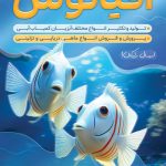 فایل لایه باز تراکت پرورش ماهی فایل لایه باز تراکت پرورش ماهی