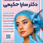 فایل لایه باز تراکت عمودی کلینیک جراحی پلاستیک فایل لایه باز تراکت عمودی کلینیک جراحی پلاستیک