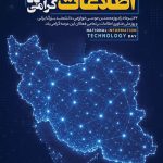 فایل لایه باز بنر بزرگداشت محمد خوارزمی و روز فناوری اطلاعات فایل لایه باز بنر بزرگداشت محمد خوارزمی و روز فناوری اطلاعات