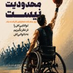 فایل لایه باز نمونه بنر روز جهانی معلولین فایل لایه باز نمونه بنر روز جهانی معلولین