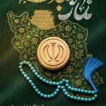 فایل لایه باز نمونه بنر سالروز اقامه اولین نماز جمعه فایل لایه باز نمونه بنر سالروز اقامه اولین نماز جمعه