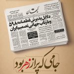فایل لایه باز بنر اعلام پذیرش قطعنامه 598 شورای امنیت از سوی ایران فایل لایه باز بنر اعلام پذیرش قطعنامه 598 شورای امنیت از سوی ایران