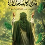 فایل لایه باز بنر سالروز شهادت امام زین العابدین (ع) فایل لایه باز بنر سالروز شهادت امام زین العابدین (ع)