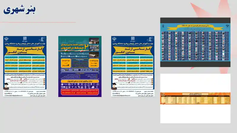 نمونه کار 5