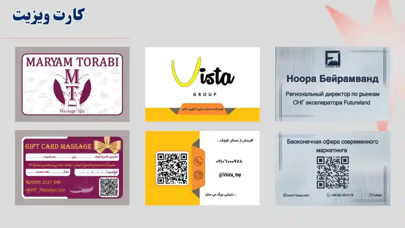 نمونه کار 6