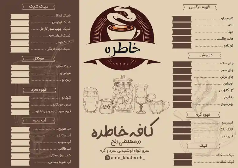 نمونه کار 8