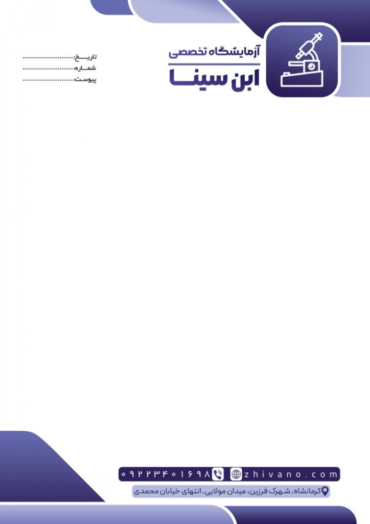 فایل لایه باز سربرگ آزمایشگاه