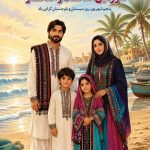 فایل لایه باز بنر گرامیداشت روز سیستان و بلوچستان فایل لایه باز بنر گرامیداشت روز سیستان و بلوچستان