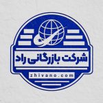فایل لایه باز مهر شرکت بازرگانی فایل لایه باز مهر شرکت بازرگانی