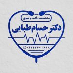 فایل لایه باز مهر متخصص قلب فایل لایه باز مهر متخصص قلب