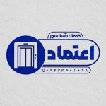 فایل لایه باز مهر خدمات آسانسور فایل لایه باز مهر خدمات آسانسور