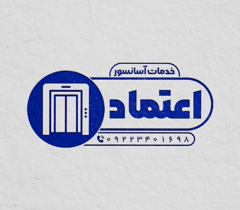 فایل لایه باز مهر خدمات آسانسور