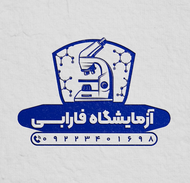 فایل لایه باز مهر آزمایشگاه