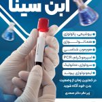 فایل لایه باز نمونه تراکت آزمایشگاه تخصصی فایل لایه باز نمونه تراکت آزمایشگاه تخصصی