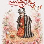 فایل لایه باز بنر روز بزرگداشت علامه مجلسی فایل لایه باز بنر روز بزرگداشت علامه مجلسی
