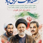 فایل لایه باز طرح بنر هفته دولت