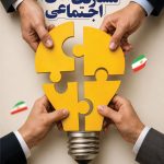 فایل لایه باز بنر روز تشکل ها و مشارکت های اجتماعی