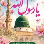 فایل لایه باز نمونه بنر میلاد پیامبر اکرم (ص)