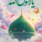 فایل لایه باز بنر ولادت پیامبر اکرم (ص) فایل لایه باز بنر ولادت پیامبر اکرم (ص)