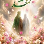 فایل لایه باز بنر سالروز ازدواج پیامبر (ص) و حضرت خدیجه (س)