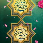 فایل لایه باز بنر سالروز ازدواج حضرت محمد (ص) و حضرت خدیجه (س) فایل لایه باز بنر سالروز ازدواج حضرت محمد (ص) و حضرت خدیجه (س)