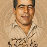 فایل لایه باز بنر روز ملی کشتی