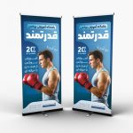 فایل لایه باز استند باشگاه ورزشی فایل لایه باز استند باشگاه ورزشی