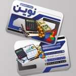 فایل لایه باز طرح کارت ویزیت شرکت حسابداری فایل لایه باز طرح کارت ویزیت شرکت حسابداری
