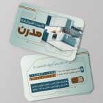 فایل لایه باز کارت ویزیت تبلیغاتی کابینت سازی فایل لایه باز کارت ویزیت تبلیغاتی کابینت سازی