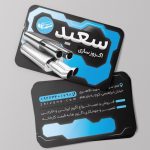 فایل لایه باز کارت ویزیت اگزوز سازی فایل لایه باز کارت ویزیت اگزوز سازی