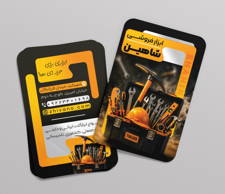 فایل لایه باز نمونه کارت ویزیت ابزار ساختمانی