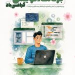 فایل لایه باز بنر روز جهانی برنامه نویس