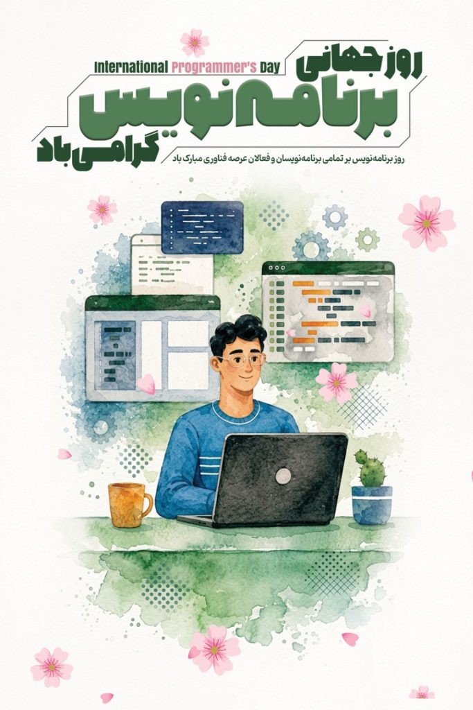 فایل لایه باز بنر روز جهانی برنامه نویس