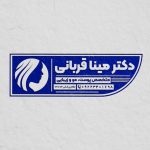 فایل لایه باز مهر متخصص پوست و مو و زیبایی فایل لایه باز مهر متخصص پوست و مو و زیبایی