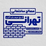 فایل لایه باز مهر مصالح ساختمانی فایل لایه باز مهر مصالح ساختمانی