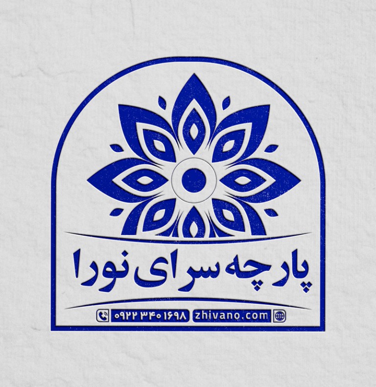 فایل لایه باز مهر پارچه سرا
