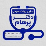 فایل لایه باز مهر جراح و پزشک عمومی فایل لایه باز مهر جراح و پزشک عمومی