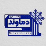 فایل لایه باز مهر کارخانه یخسازی فایل لایه باز مهر کارخانه یخسازی