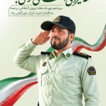 فایل لایه باز بنر هفته نیرو انتظامی فایل لایه باز بنر هفته نیرو انتظامی