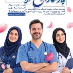 فایل لایه باز نمونه بنر روز پرستار فایل لایه باز نمونه بنر روز پرستار
