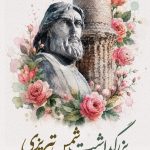 فایل لایه باز نمونه بنر بزرگداشت شمس تبریزی فایل لایه باز نمونه بنر بزرگداشت شمس تبریزی