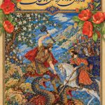 فایل لایه باز بنر پیروزی کاوه و فریدون برضحاک