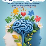 فایل لایه باز نمونه بنر هفته بهداشت روان